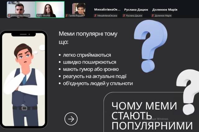 Слайд із презентації